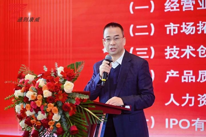 广州通则康威董事长侯玉清