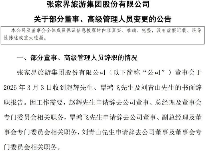 信息来源：公司公告