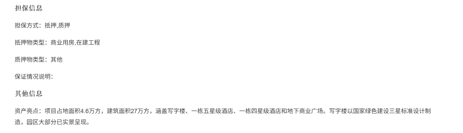 5万亿“进阶”路上的减负：北京银行9.3亿富力债权摆上货架