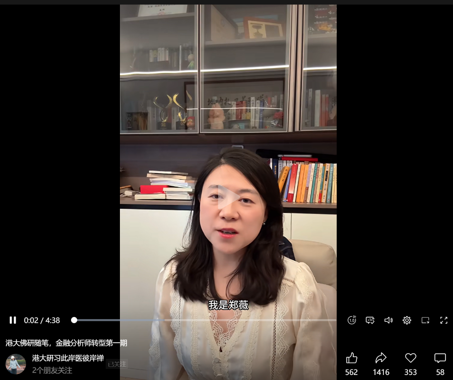 券商首席弃高薪读佛学？回应：只是将多年好奇转为系统学习和研究