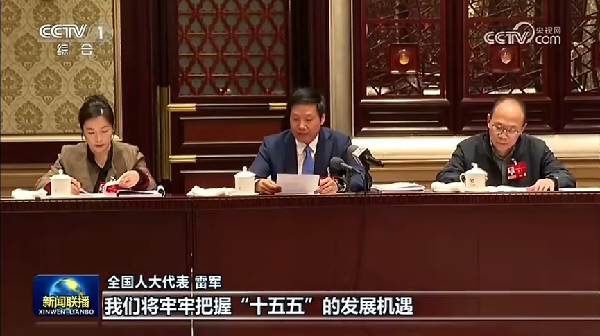 雷军又上新闻联播，彻底爆了