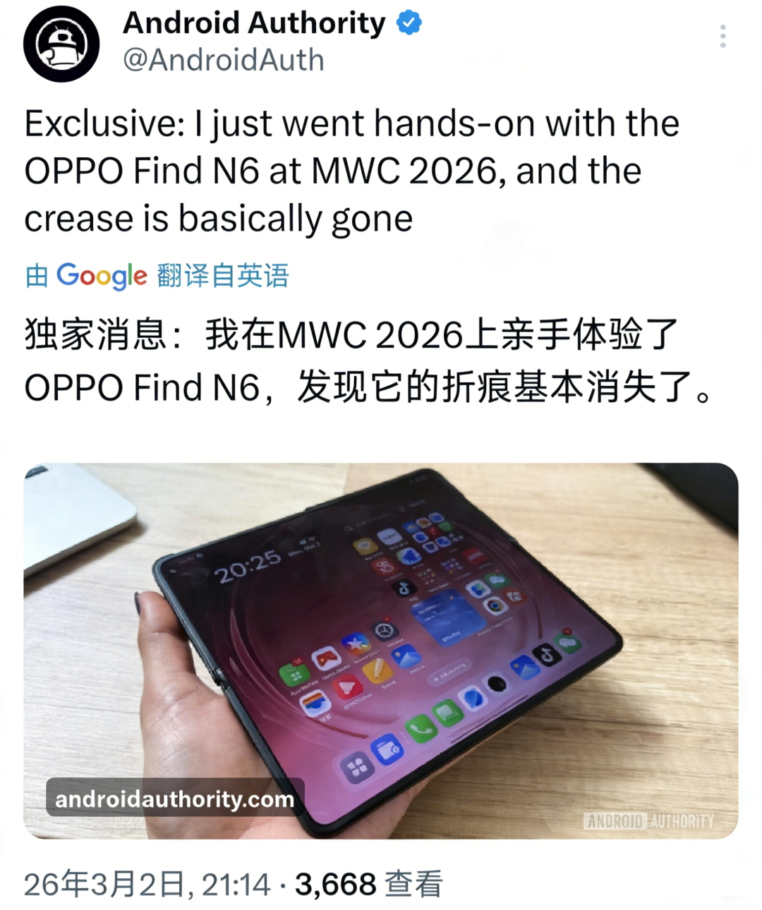 海外科技博主现场报道OPPO折叠屏手机