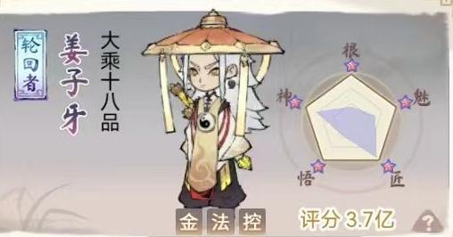 道天录：姜子牙技能全解析