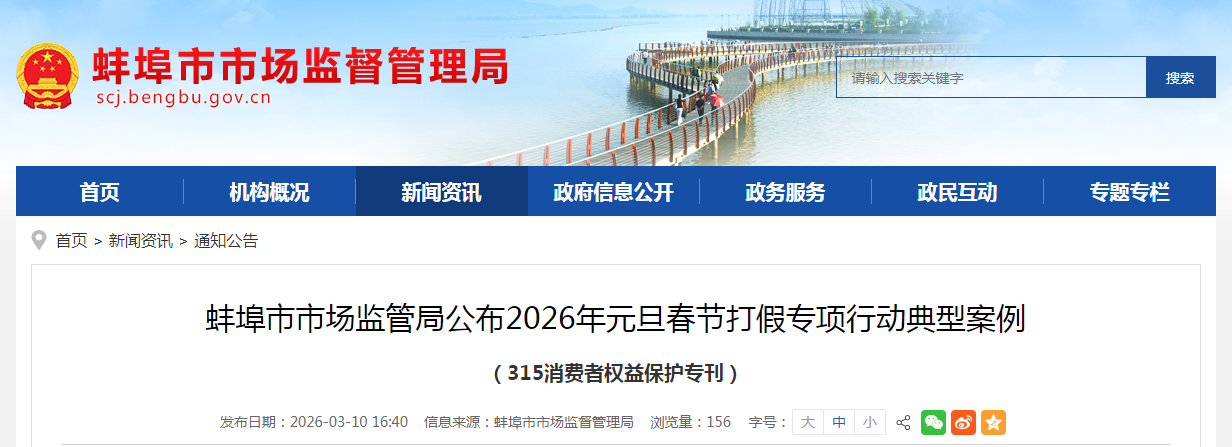 （315消费者权益保护专刊）