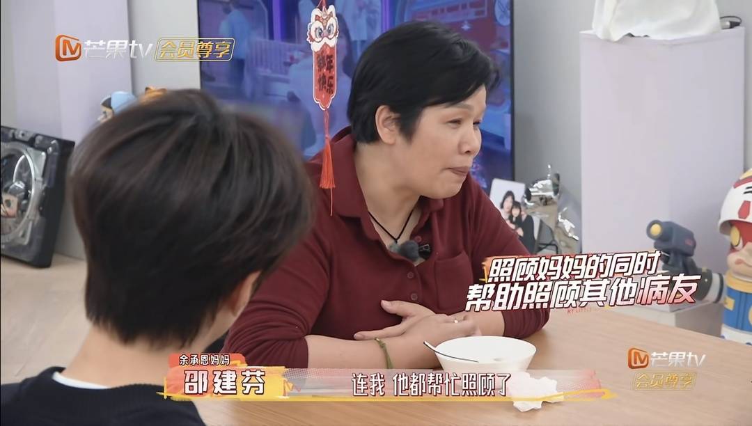 《我們家那小子》餘承恩媽媽（圖來自節目截圖）