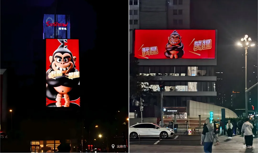 [配图2：SMIRKIAN「笑猩」登上4城户外广告屏]