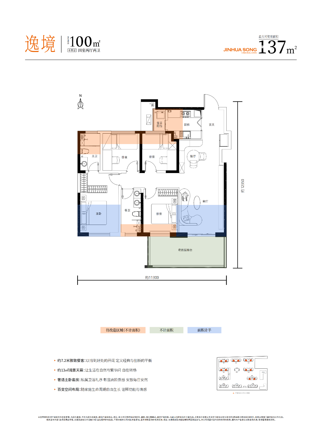 图:信达锦华颂户型图(图源网络)
