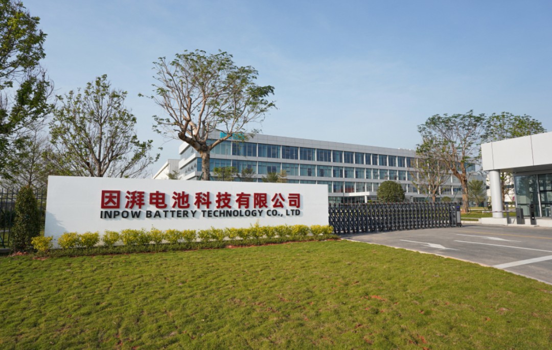 （图源：因湃电池）