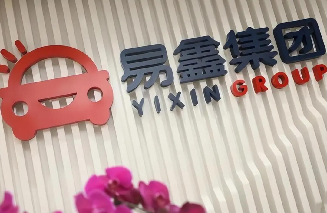 易鑫集团净利增48%估值仍低，券商保守看涨30% | 巴伦港股