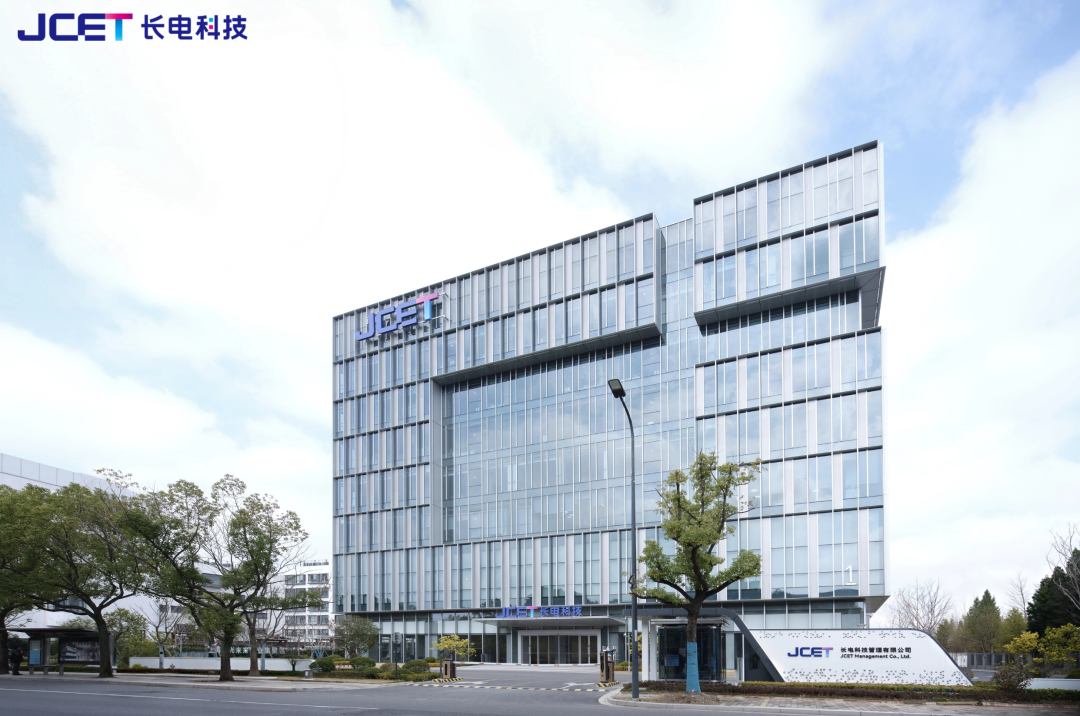 图：长电科技张江研发大楼