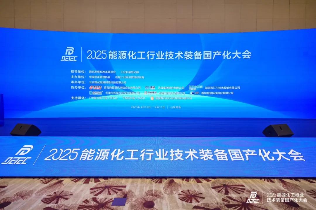 下图为2024年第三届国产化大会会场及展会现场