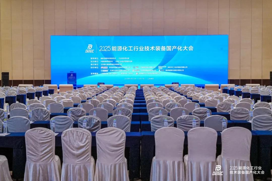 下图为2024年第三届国产化大会会场及展会现场