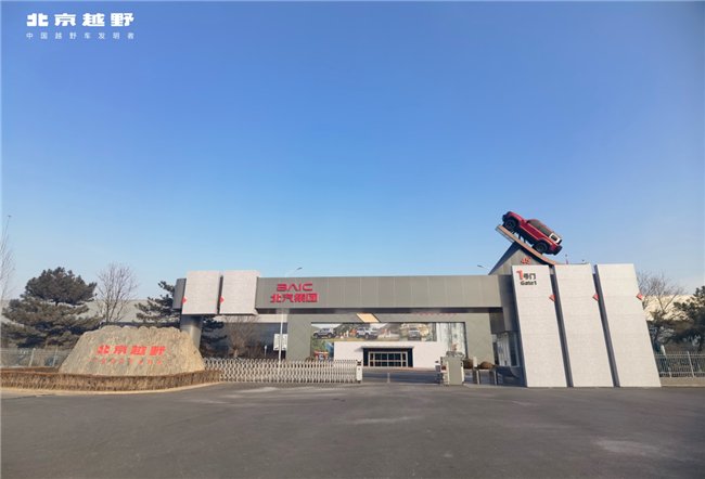 车间看智造，场地试性能，车旁煮咖啡！——北京越野智能工厂的N种体验打开方式