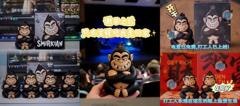 [配图5：SMIRKIAN「笑猩」成为年轻人的职场搭子]