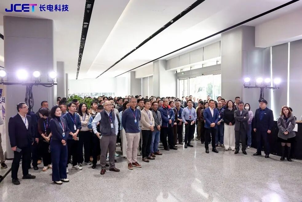 图：长电科技员工集聚一堂庆祝乔迁，