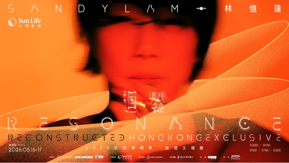 Sun Life永明宣布冠名赞助林忆莲 《迴響巡迴演唱會》