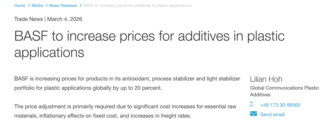 ▲ 巴斯夫发布提高塑料应用中添加剂价格的公告