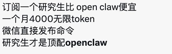 更搞笑的是，接下来可能催生另一门生意，上门卸载 OpenClaw。AI 都把海报做出来了。😂