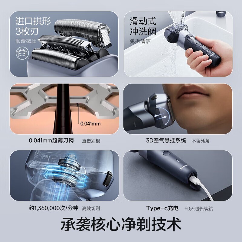 Panasonic新5系RM35黑剃须刀直降39.9元