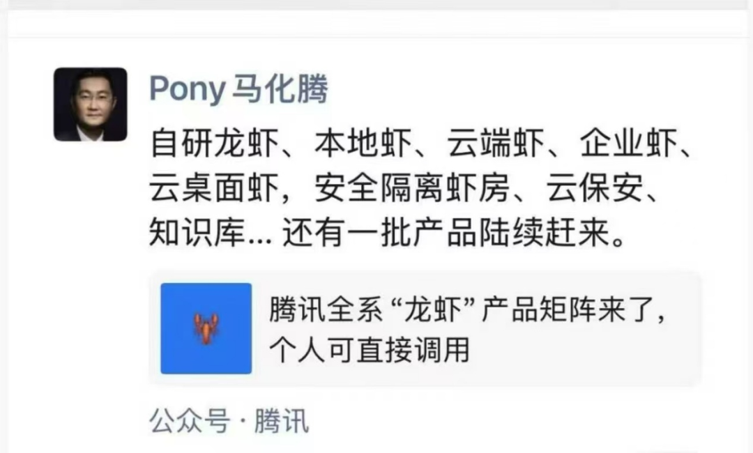 来源：朋友圈截图