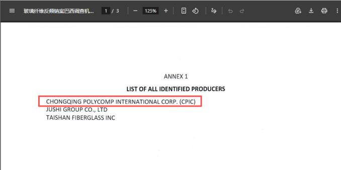 截图自商务部公告