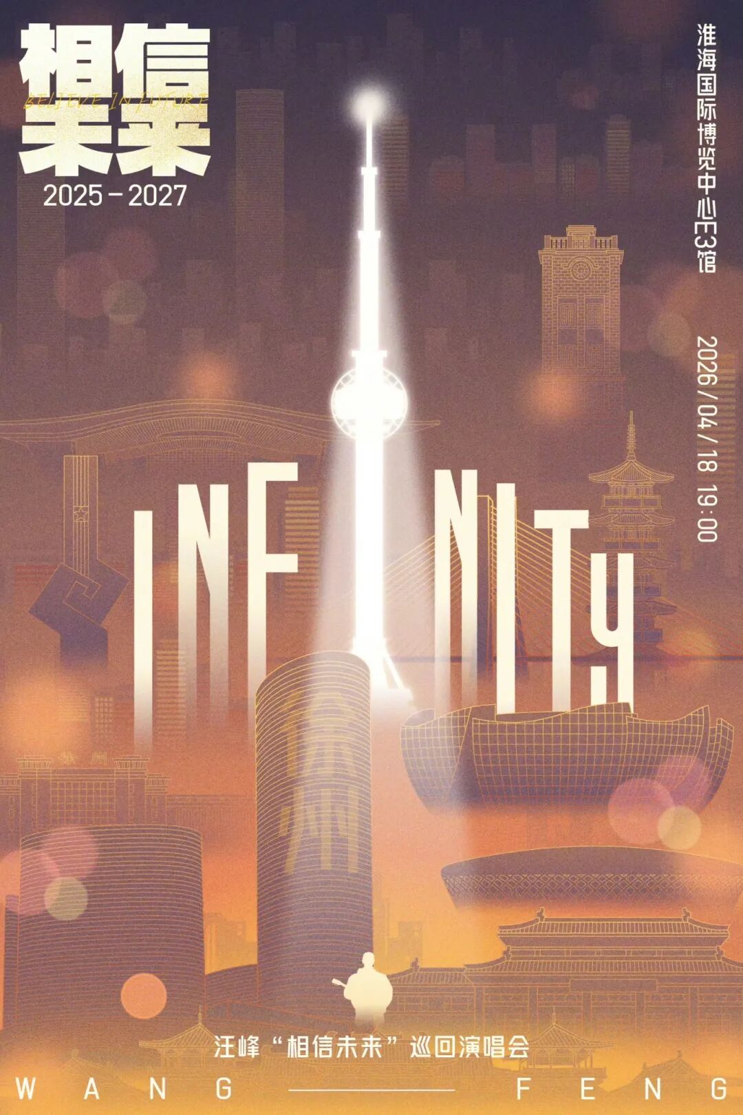 又有演唱会定档徐州！张韶涵、李宗盛、汪峰……