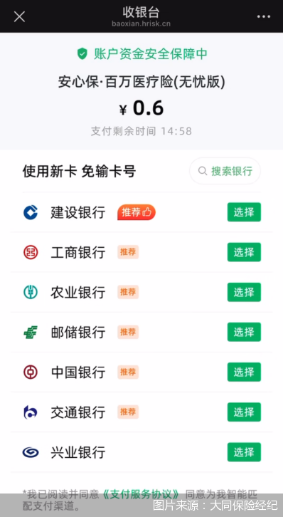 保险自动扣费成谜！大同保险经纪的“变脸神技”︱315守护消费