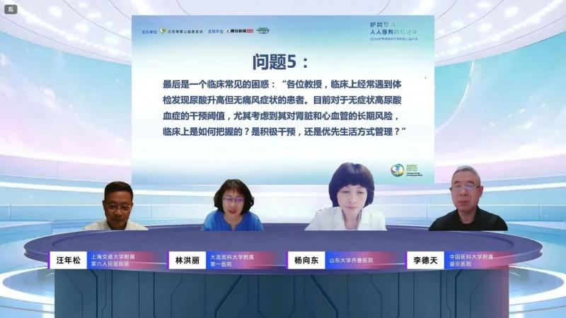 图：科普直播截图