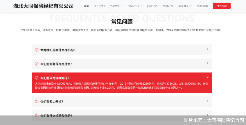 保险自动扣费成谜！大同保险经纪的“变脸神技”︱315守护消费