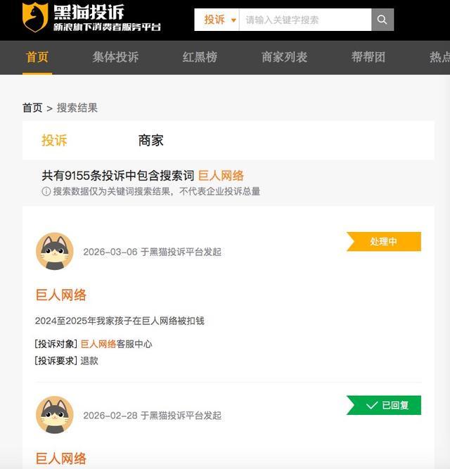 不刷脸、不验证，巨人网络“防沉迷”是纸糊的？丨大象财富