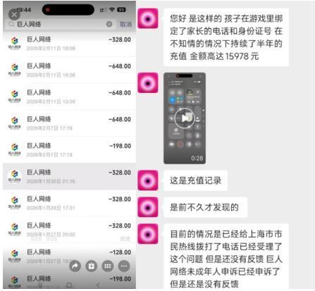 不刷脸、不验证，巨人网络“防沉迷”是纸糊的？丨大象财富