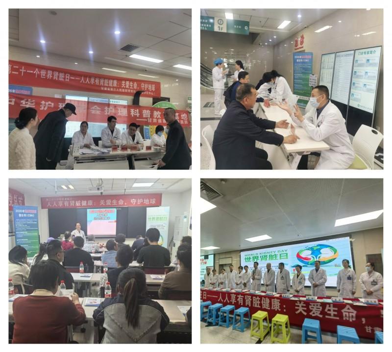 图：甘肃兰州活动现场