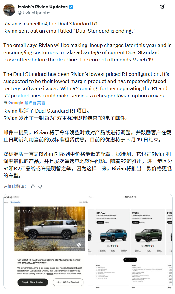止损还是豪赌？Rivian 官宣停产 LFP 版 R1 系列，BMS 难题成“致命伤”