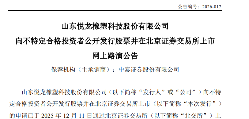 图片来源：北交所网站截图