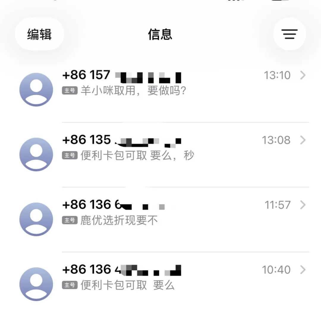 许明收到的短信受访者供图