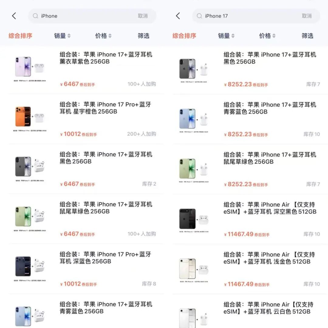 开通先享后付前后价格对比 截图自鹿优选App