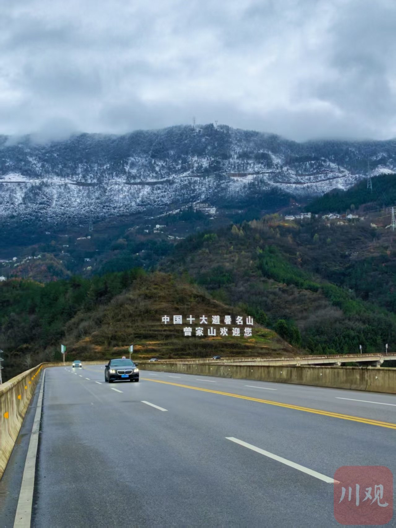 C视觉丨广元朝天曾家山三月飘春雪 水墨画卷映青山
