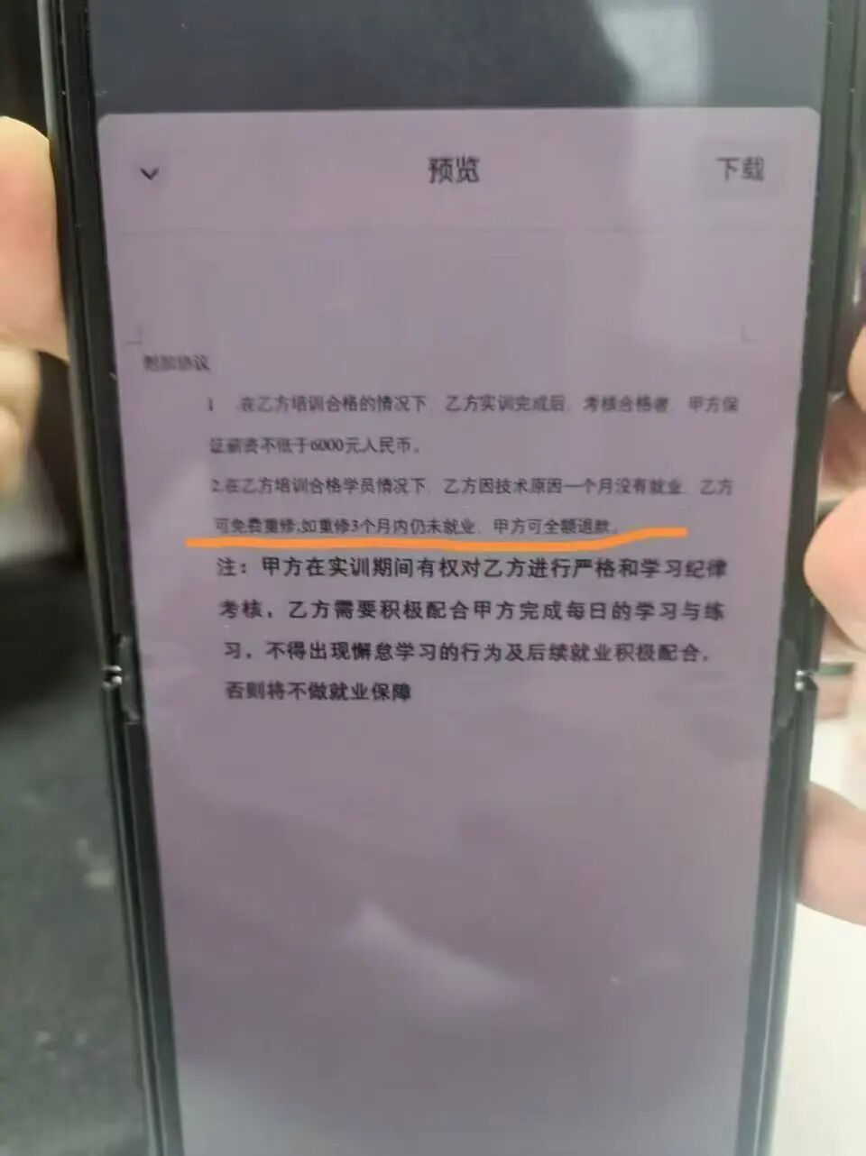 学员贷款接受培训前，被承诺保底高薪工作。本文图片 受访者 供图