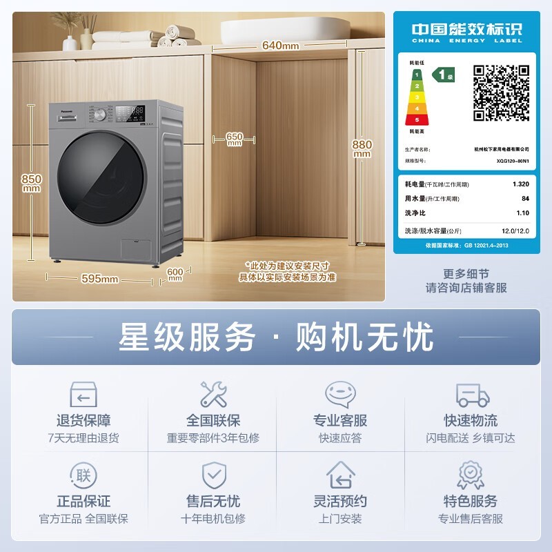 Panasonic大海豹洗衣机低至2959元