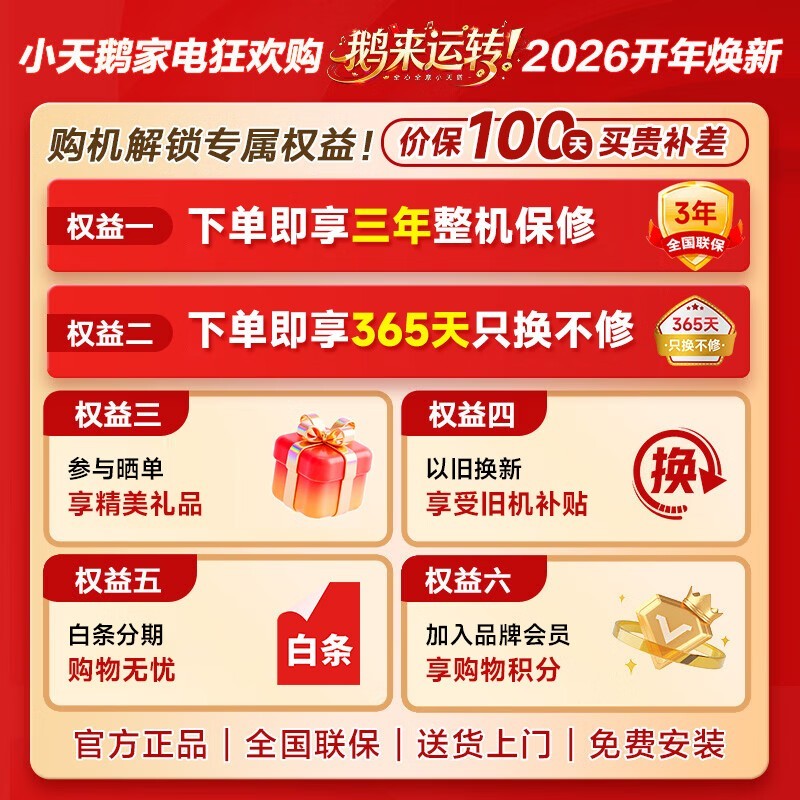 小天鹅小钢炮3.0洗烘套装