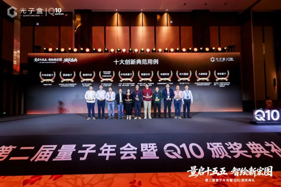 科大国创中央研究院副院长陆军（右四）现场领奖