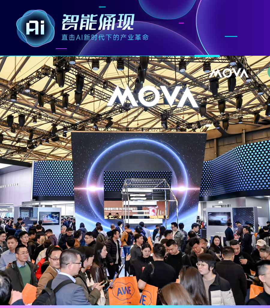 MOVA全球总裁李飞：从3D打印、家庭储能到飞行汽车，MOVA将开启全新生态