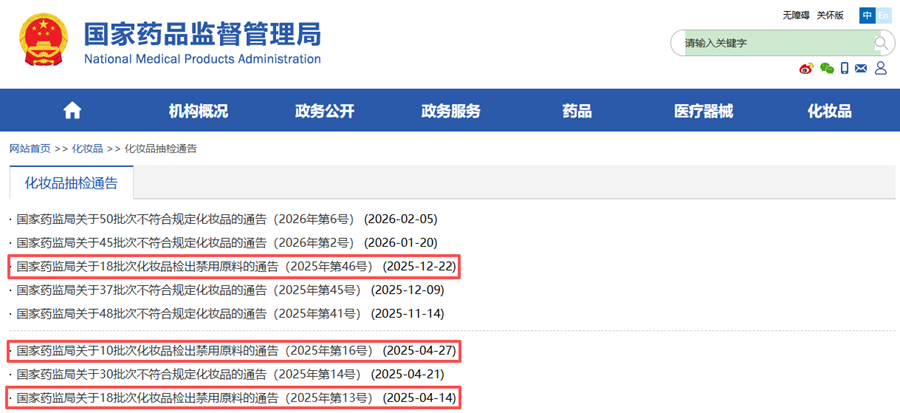 ��ͼ���Թ���ҩƷ�ල��������վ��ױƷ�������ԭ��ͨ��