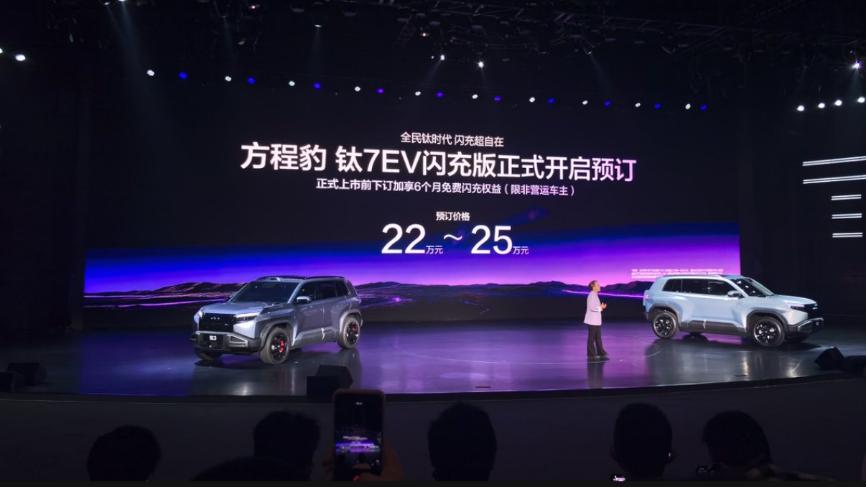 方程豹钛3闪充版上市 售价15.38万元起