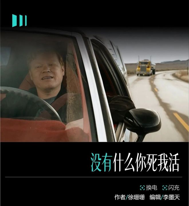 别急着给换电判死刑