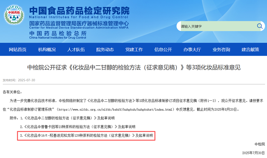 ��ͼ�����й�ʳƷҩƷ�춨�о�Ժ��վ