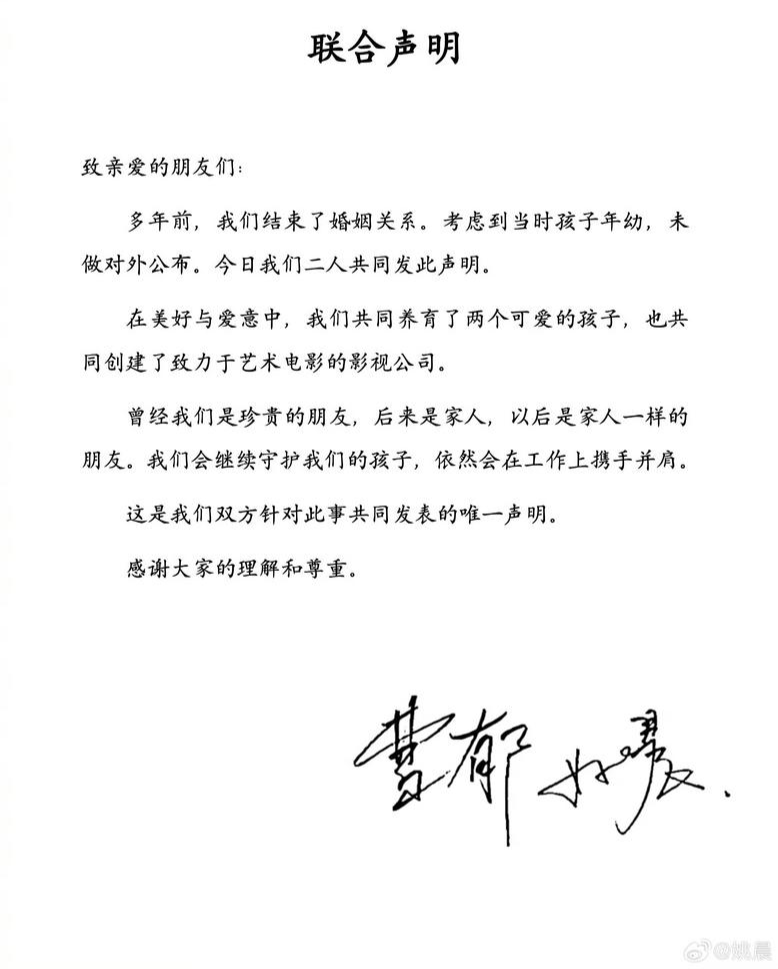 △圖據姚晨