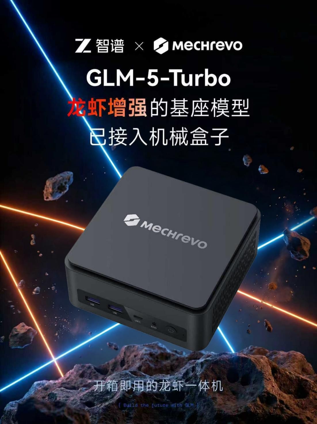 开箱即用的龙虾一体机