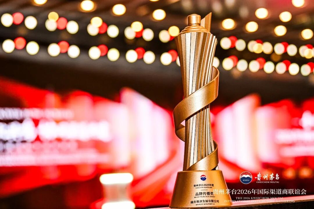 增速与质变并行:茅台交出国际化成绩单,2026全力转向“消费者驱动”