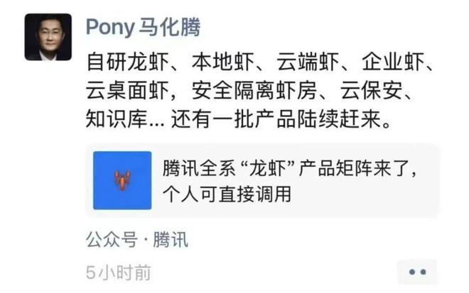 微信Agent迟迟不来，腾讯先让“龙虾”顶上